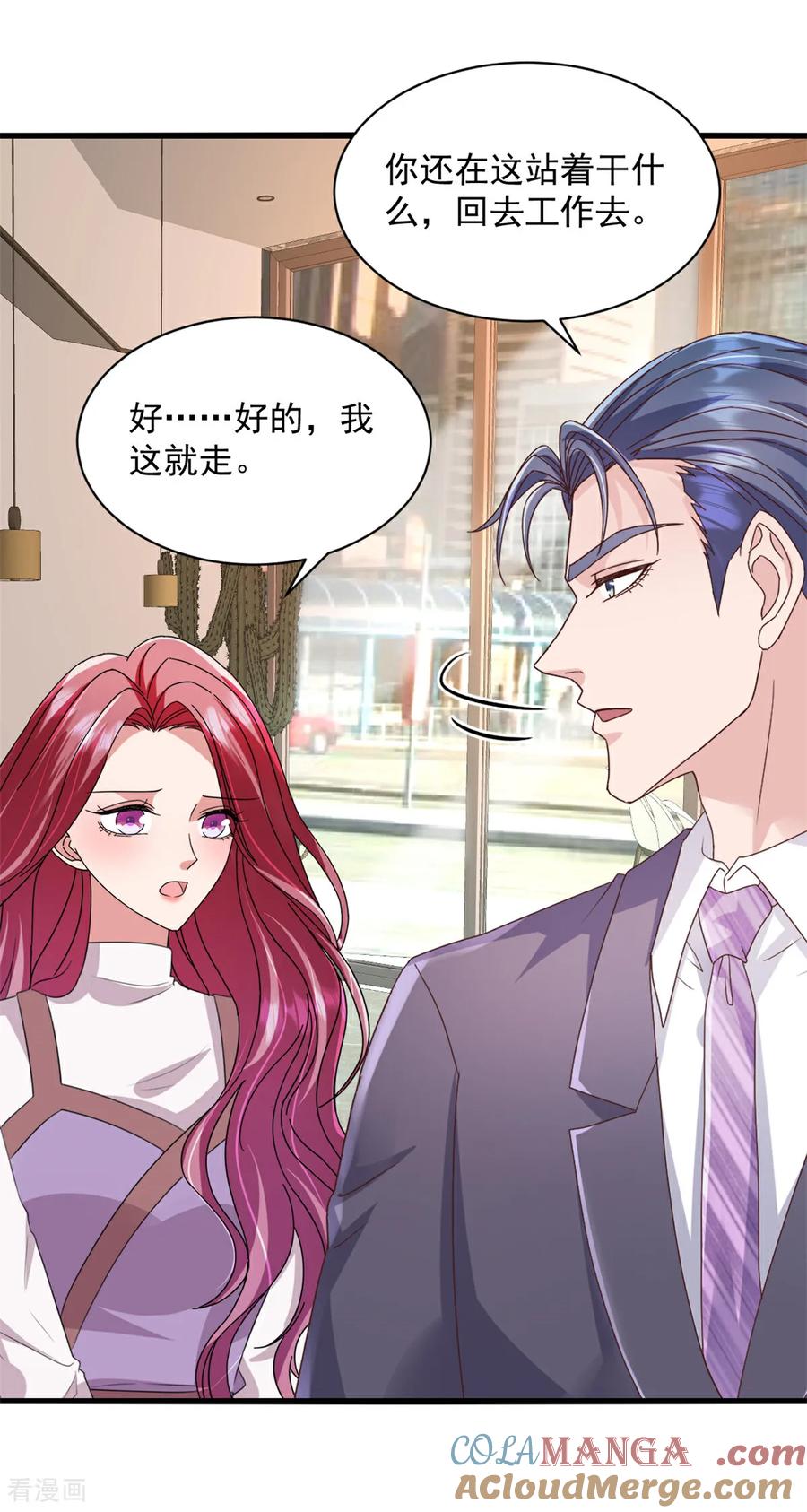 第21话等你的好消息了-强势宠爱：娇妻乖一点-阿柯文化（第3张）