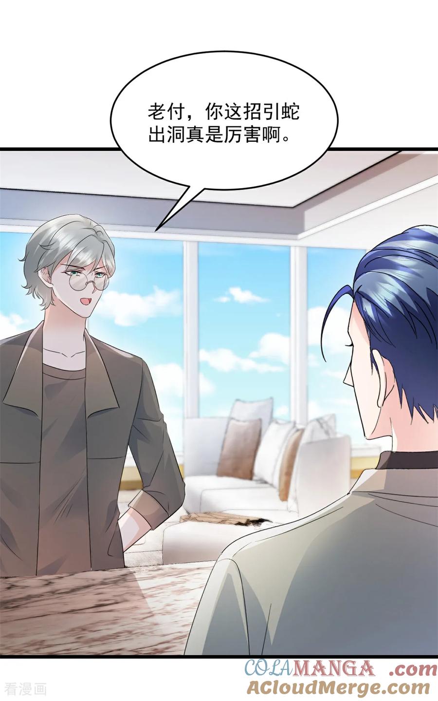 第22话你一定很难过吧-强势宠爱：娇妻乖一点-阿柯文化（第5张）