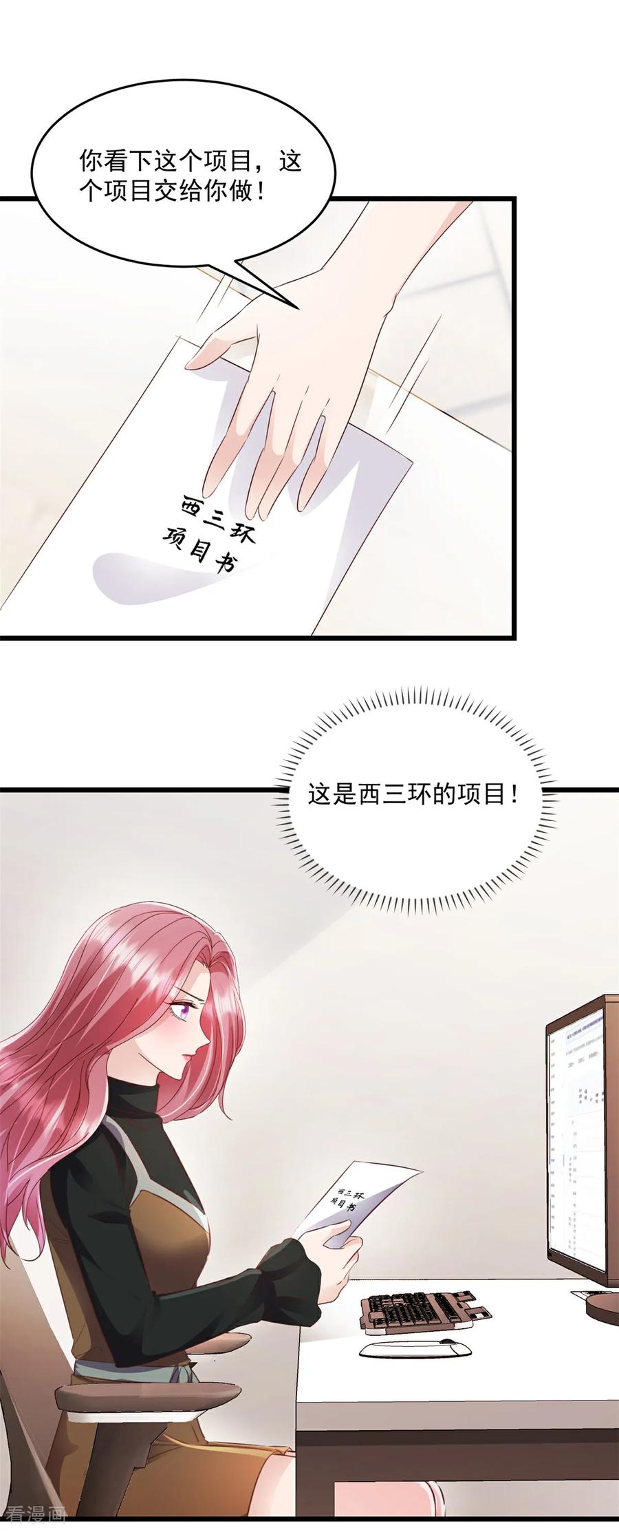 第22话你一定很难过吧-强势宠爱：娇妻乖一点-阿柯文化（第14张）