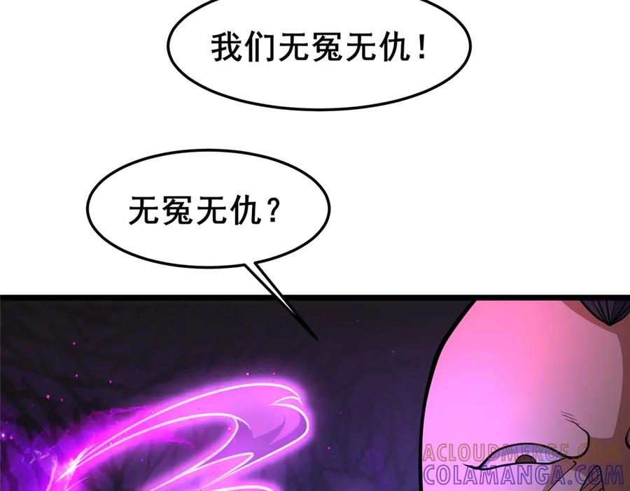 276昆仑山与昆仑虚-都市极品医神-破界互动（第13张）