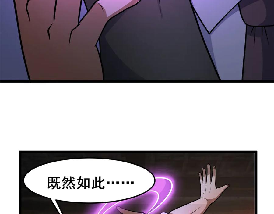 276昆仑山与昆仑虚-都市极品医神-破界互动（第15张）