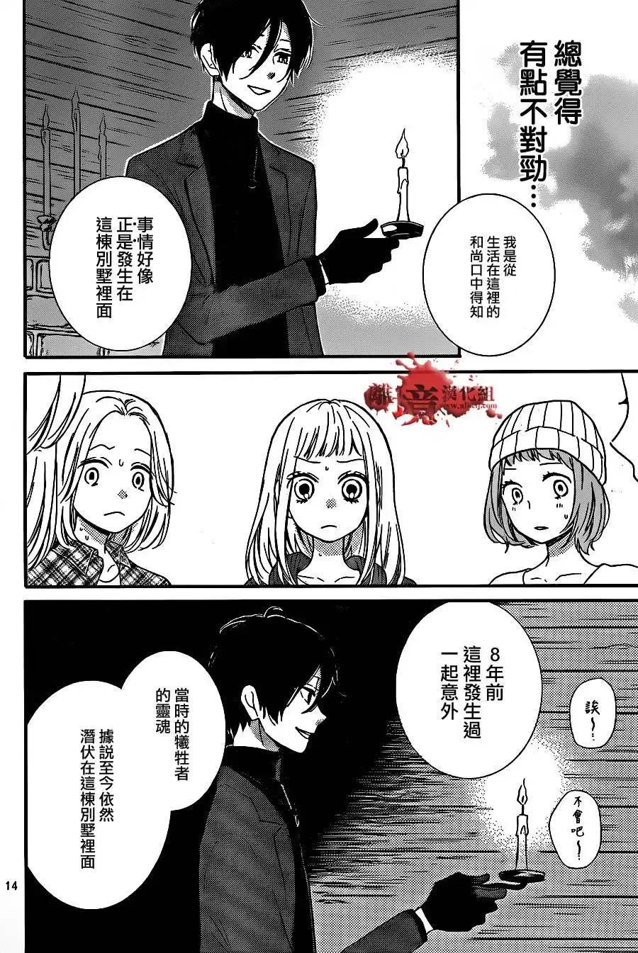 第18回-绝叫学级转生-石川惠美（第14张）