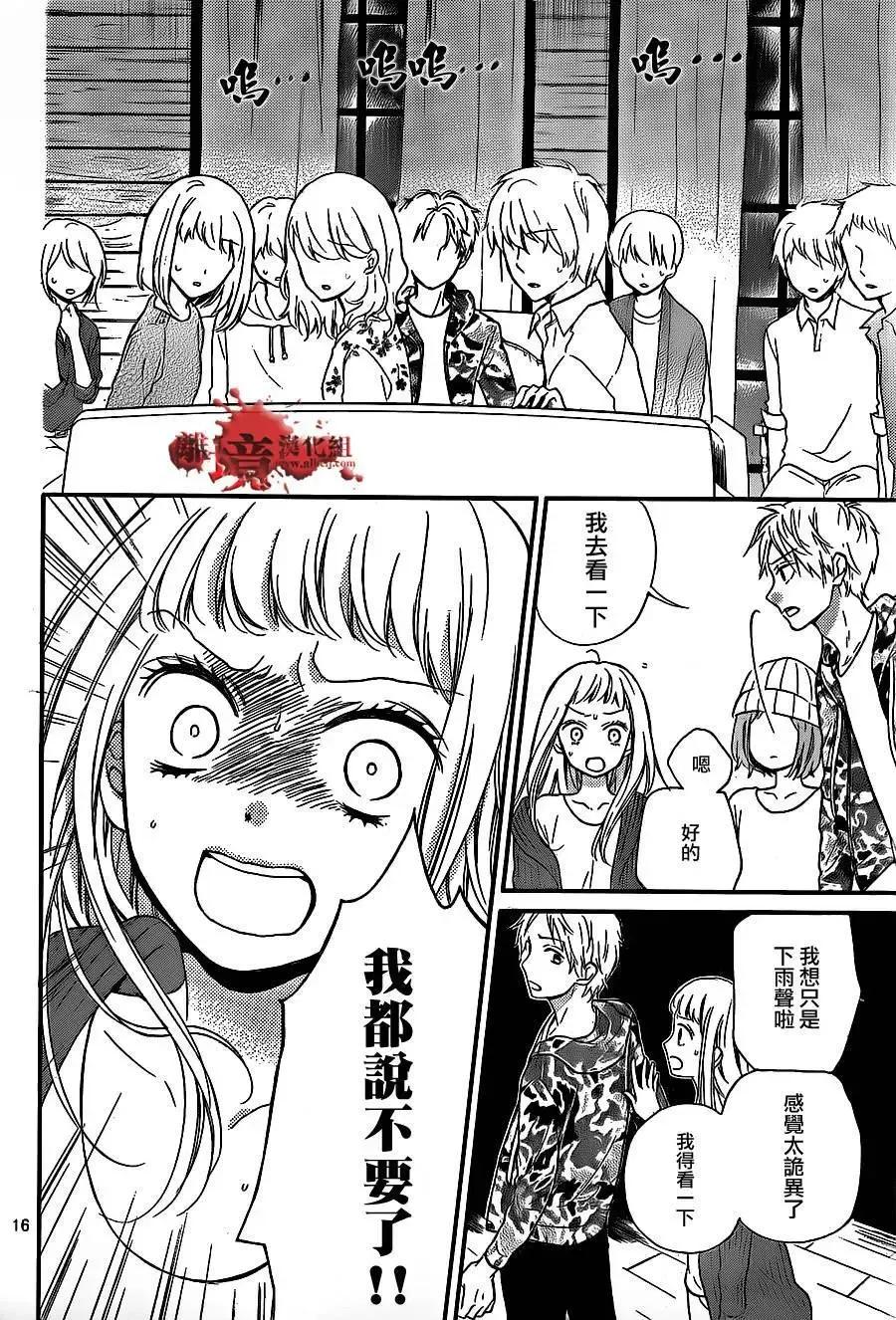 第18回-绝叫学级转生-石川惠美（第16张）