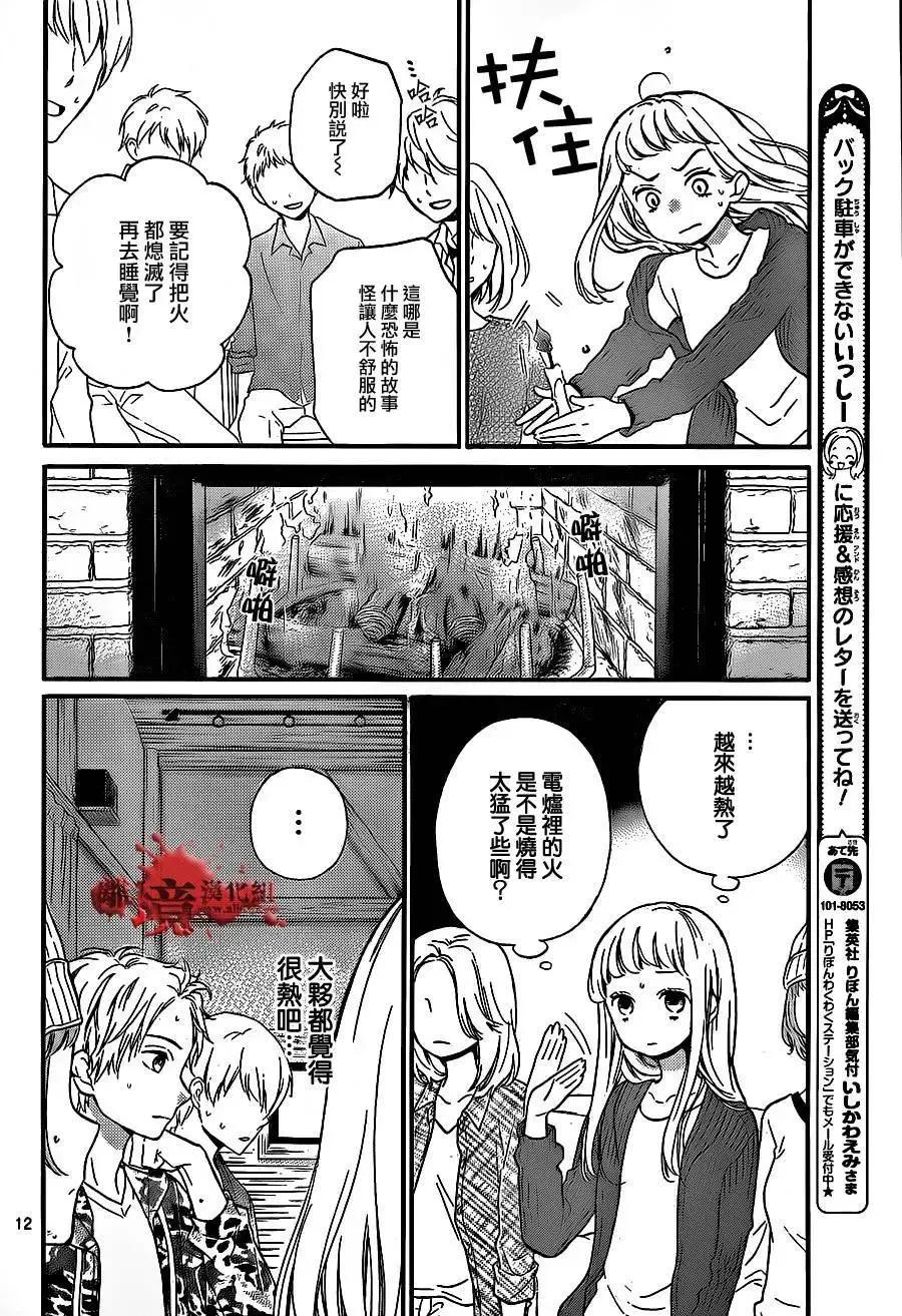 第18回-绝叫学级转生-石川惠美（第12张）
