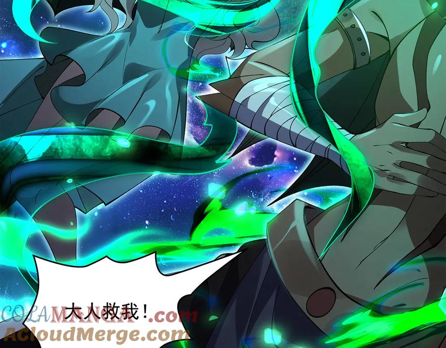 第329话天蚀-我的女徒弟们都是未来诸天大佬-SF轻小说（第37张）