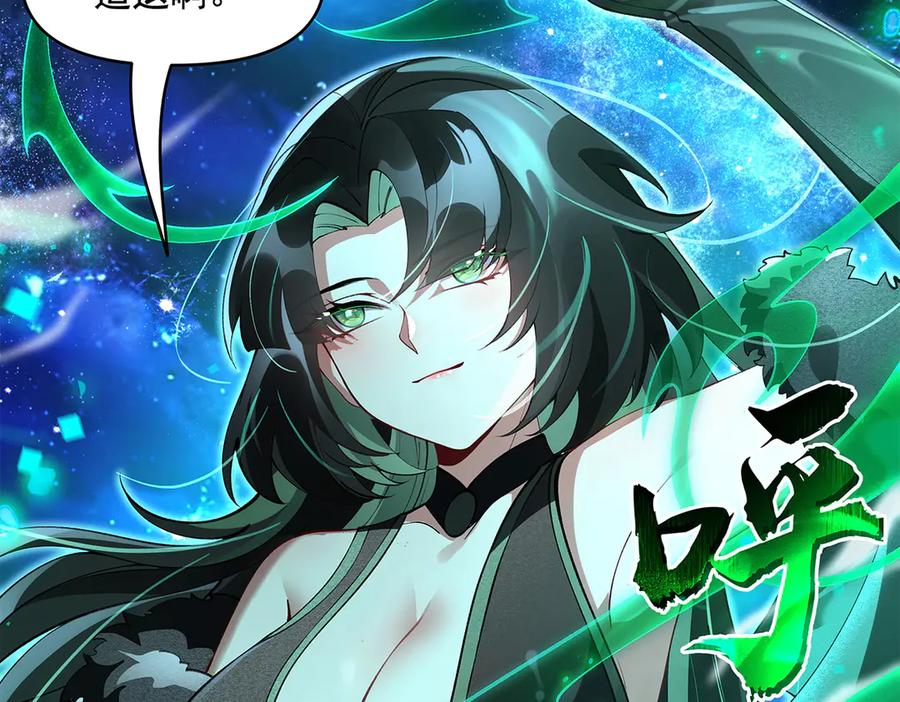 第329话天蚀-我的女徒弟们都是未来诸天大佬-SF轻小说（第27张）