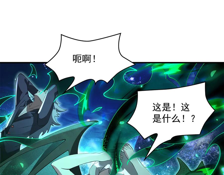 第329话天蚀-我的女徒弟们都是未来诸天大佬-SF轻小说（第35张）