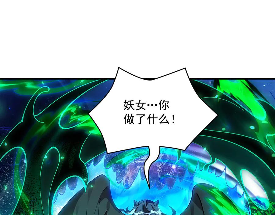 第329话天蚀-我的女徒弟们都是未来诸天大佬-SF轻小说（第39张）