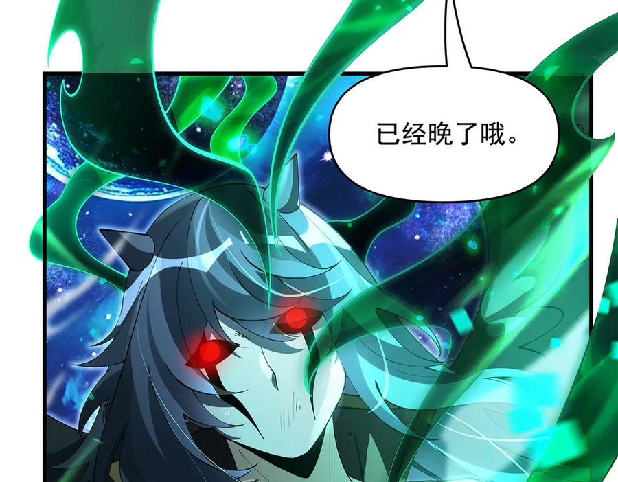 第329话天蚀-我的女徒弟们都是未来诸天大佬-SF轻小说（第31张）