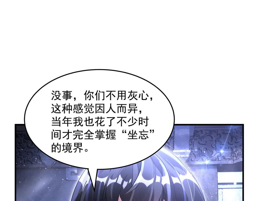 第333话修行天才-我的女徒弟们都是未来诸天大佬-SF轻小说（第27张）