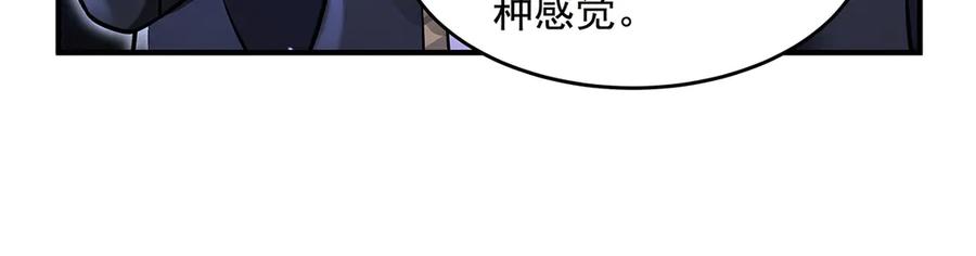 第333话修行天才-我的女徒弟们都是未来诸天大佬-SF轻小说（第30张）