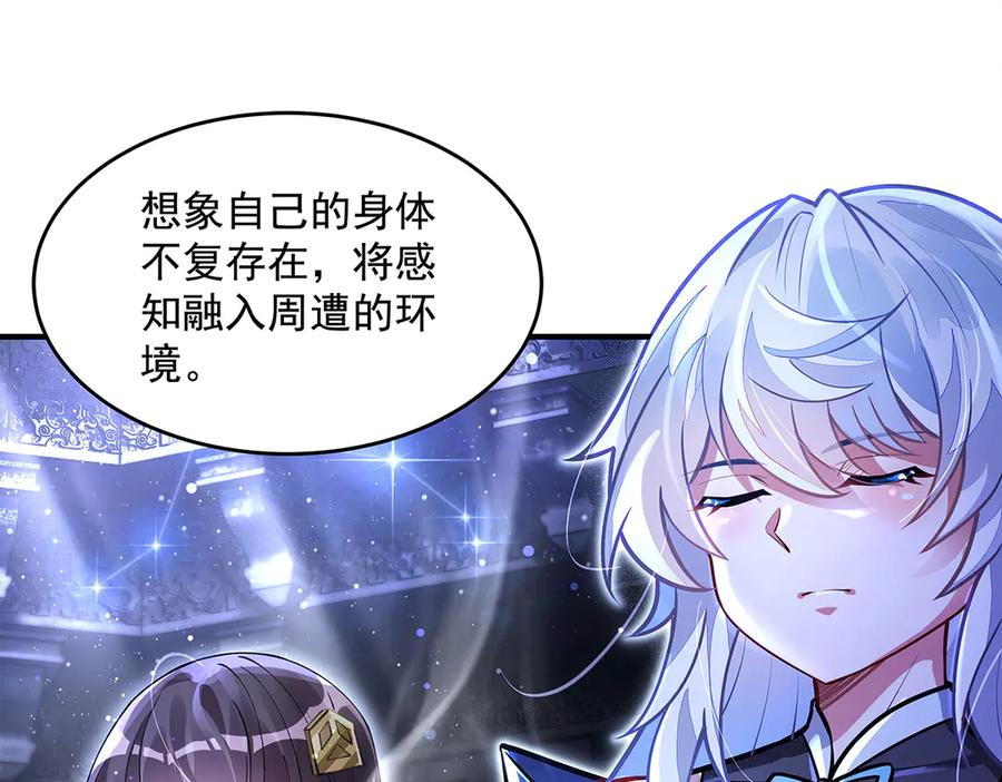 第333话修行天才-我的女徒弟们都是未来诸天大佬-SF轻小说（第11张）