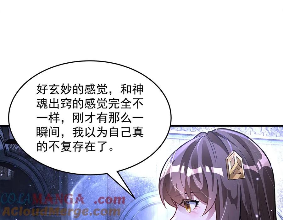 第333话修行天才-我的女徒弟们都是未来诸天大佬-SF轻小说（第21张）