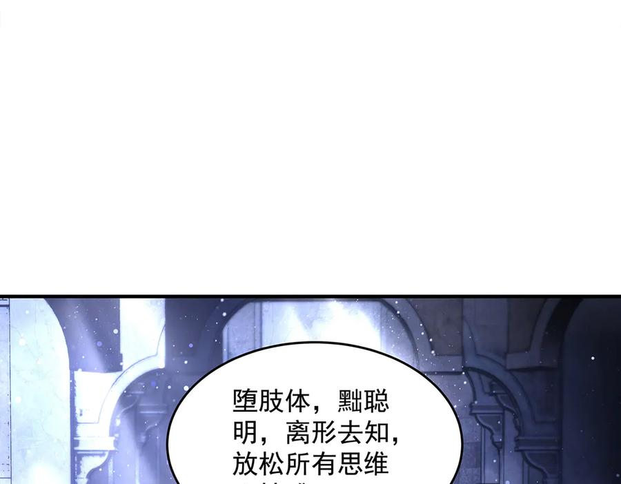 第333话修行天才-我的女徒弟们都是未来诸天大佬-SF轻小说（第7张）