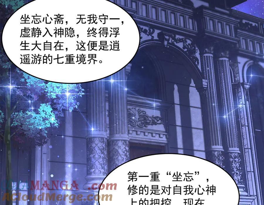 第333话修行天才-我的女徒弟们都是未来诸天大佬-SF轻小说（第5张）