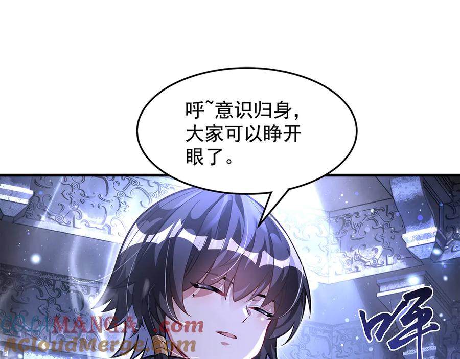 第333话修行天才-我的女徒弟们都是未来诸天大佬-SF轻小说（第17张）
