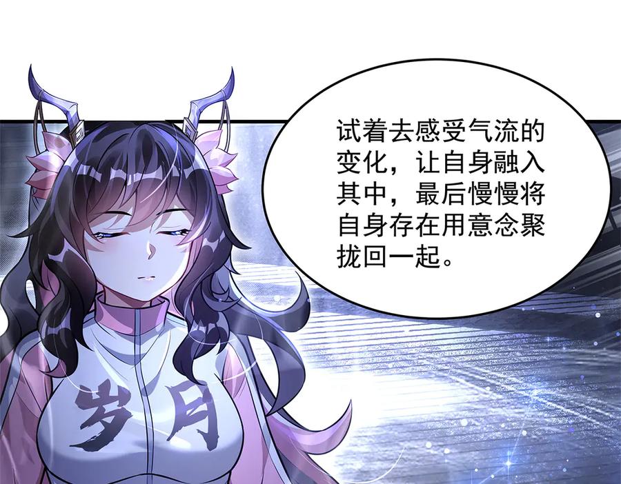 第333话修行天才-我的女徒弟们都是未来诸天大佬-SF轻小说（第15张）