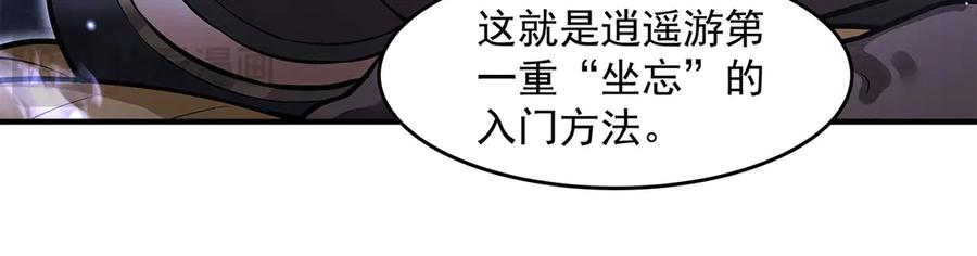 第333话修行天才-我的女徒弟们都是未来诸天大佬-SF轻小说（第20张）