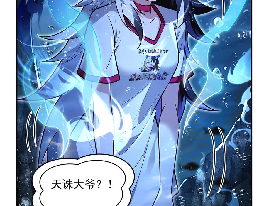 第355话断因果-我的女徒弟们都是未来诸天大佬-SF轻小说（第18张）