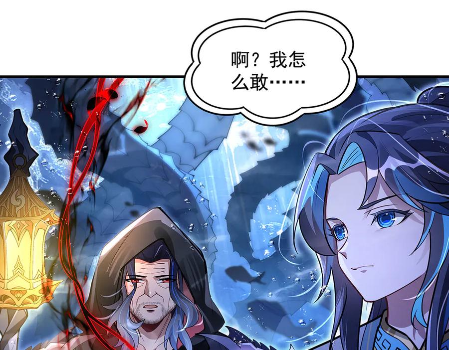 第355话断因果-我的女徒弟们都是未来诸天大佬-SF轻小说（第35张）