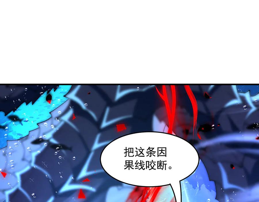 第355话断因果-我的女徒弟们都是未来诸天大佬-SF轻小说（第47张）