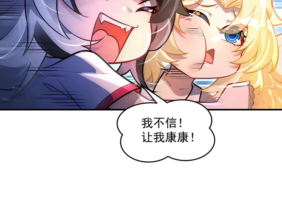 第355话断因果-我的女徒弟们都是未来诸天大佬-SF轻小说（第39张）