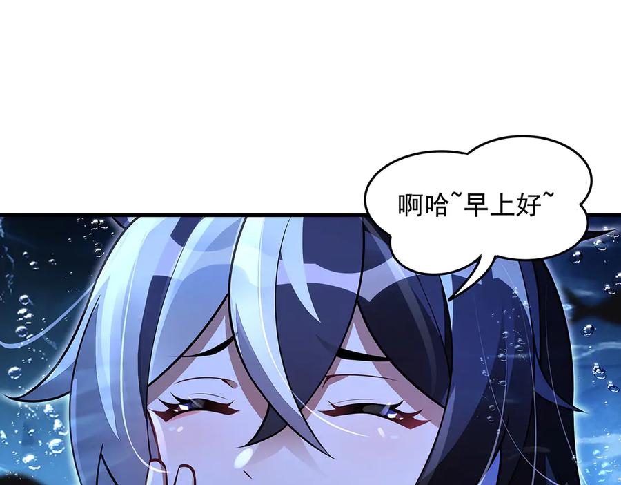 第355话断因果-我的女徒弟们都是未来诸天大佬-SF轻小说（第20张）