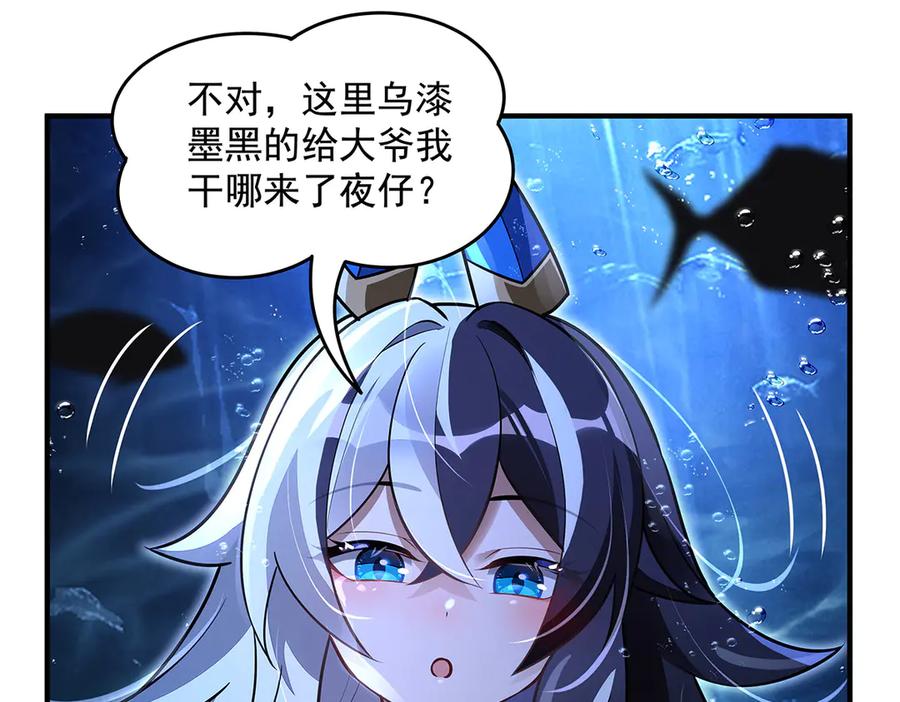 第355话断因果-我的女徒弟们都是未来诸天大佬-SF轻小说（第22张）
