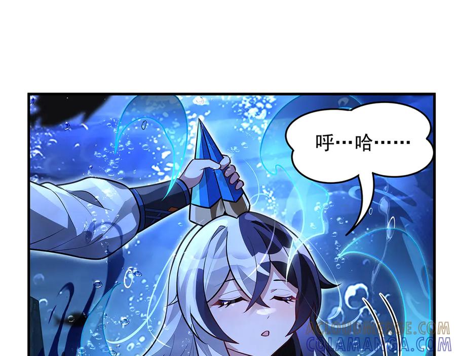 第355话断因果-我的女徒弟们都是未来诸天大佬-SF轻小说（第17张）