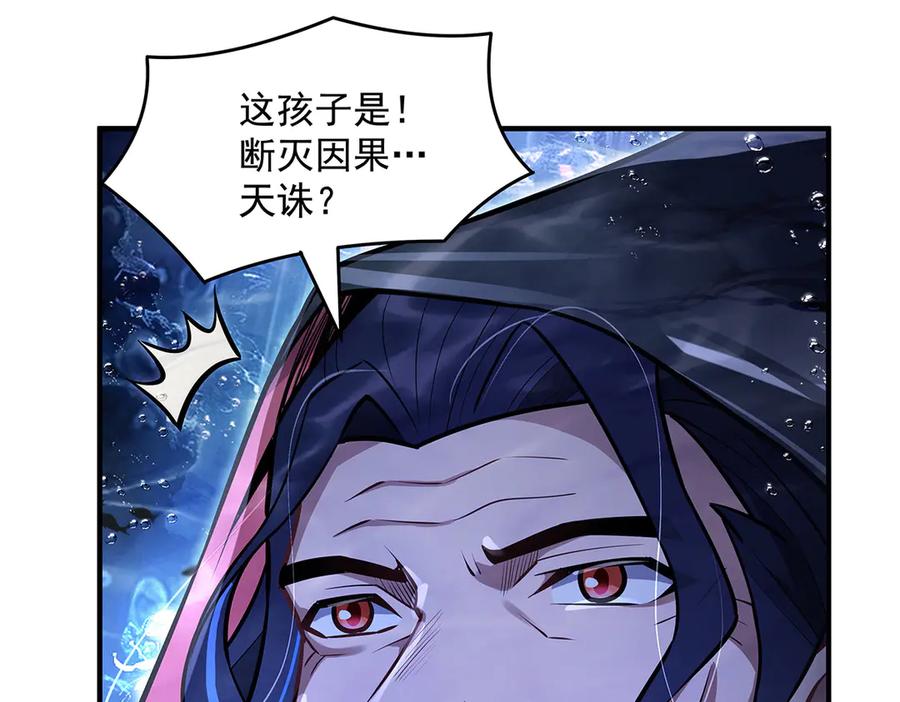 第355话断因果-我的女徒弟们都是未来诸天大佬-SF轻小说（第40张）