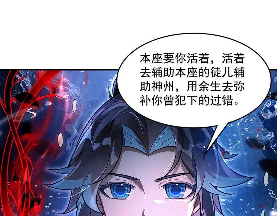 第355话断因果-我的女徒弟们都是未来诸天大佬-SF轻小说（第3张）