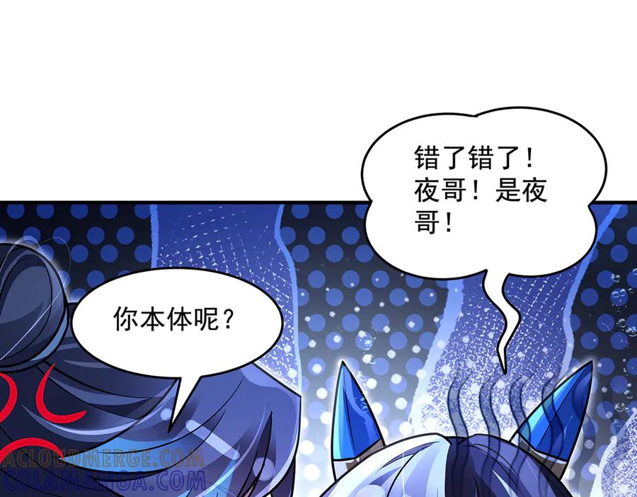 第355话断因果-我的女徒弟们都是未来诸天大佬-SF轻小说（第25张）