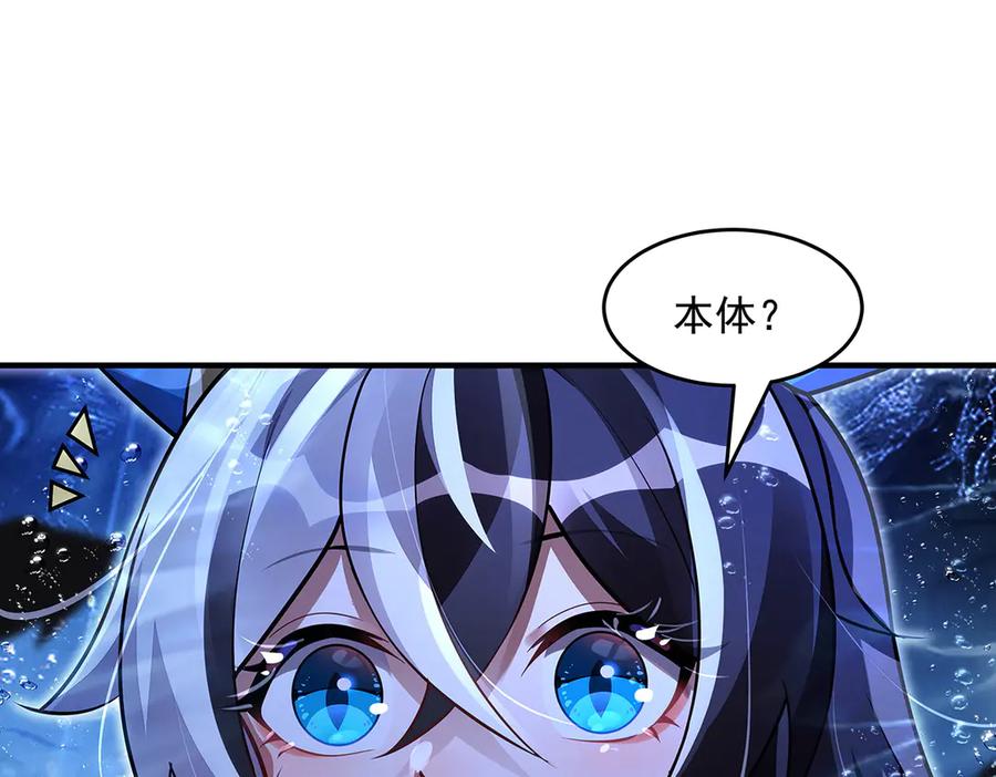 第355话断因果-我的女徒弟们都是未来诸天大佬-SF轻小说（第27张）