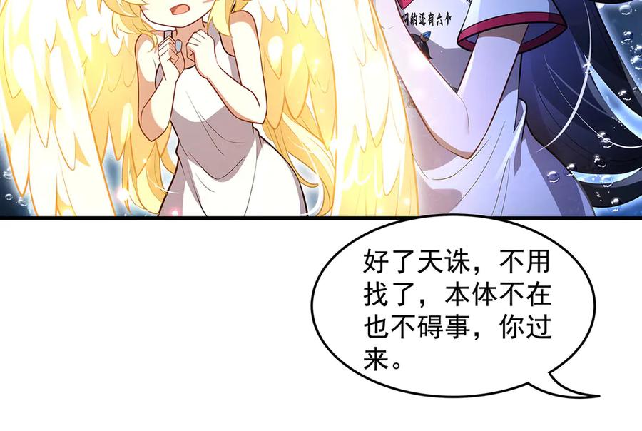 第355话断因果-我的女徒弟们都是未来诸天大佬-SF轻小说（第44张）