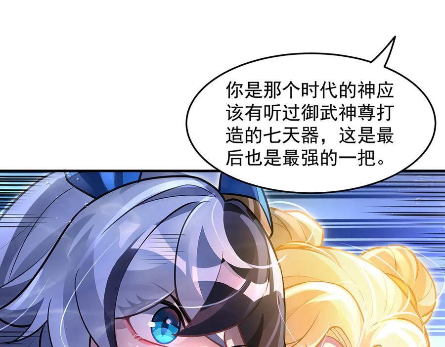 第355话断因果-我的女徒弟们都是未来诸天大佬-SF轻小说（第38张）
