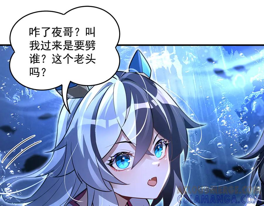 第355话断因果-我的女徒弟们都是未来诸天大佬-SF轻小说（第45张）