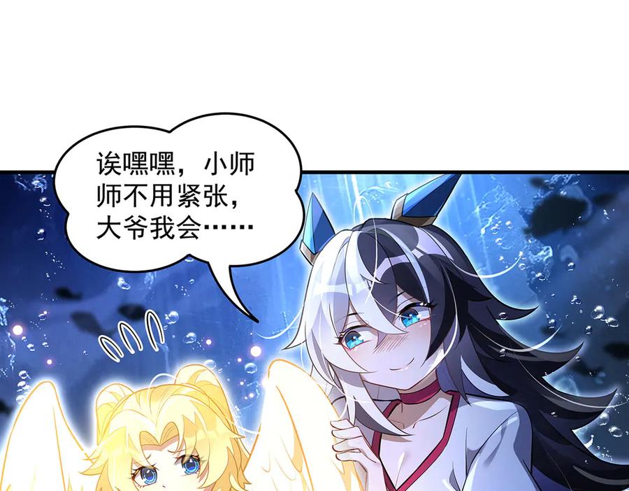 第355话断因果-我的女徒弟们都是未来诸天大佬-SF轻小说（第43张）