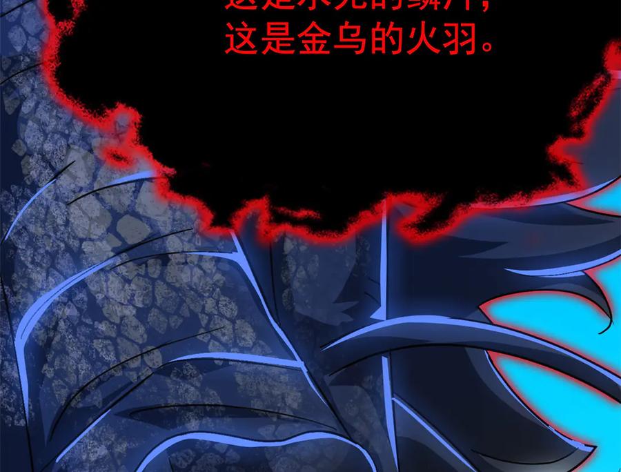 359半步圣人，堂堂系统-从精神病院走出的强者-喵三鱻+杰克爱猫（第10张）