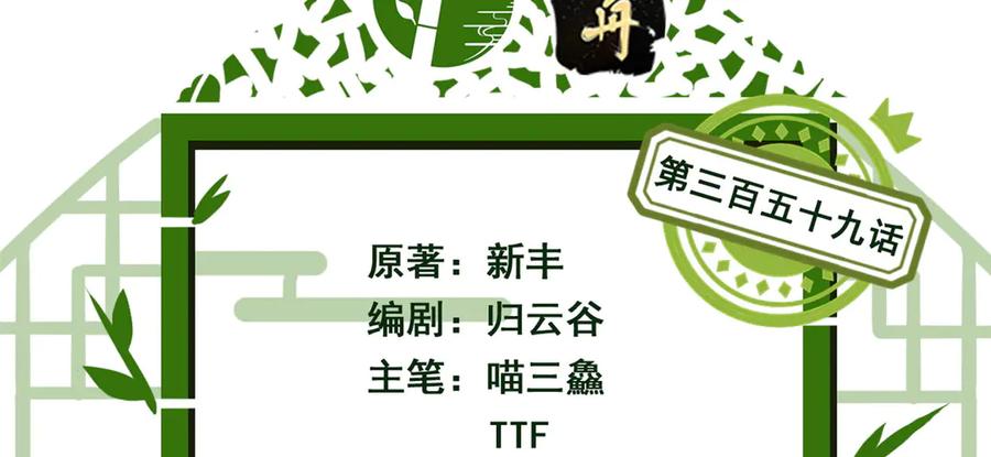 359半步圣人，堂堂系统-从精神病院走出的强者-喵三鱻+杰克爱猫（第4张）