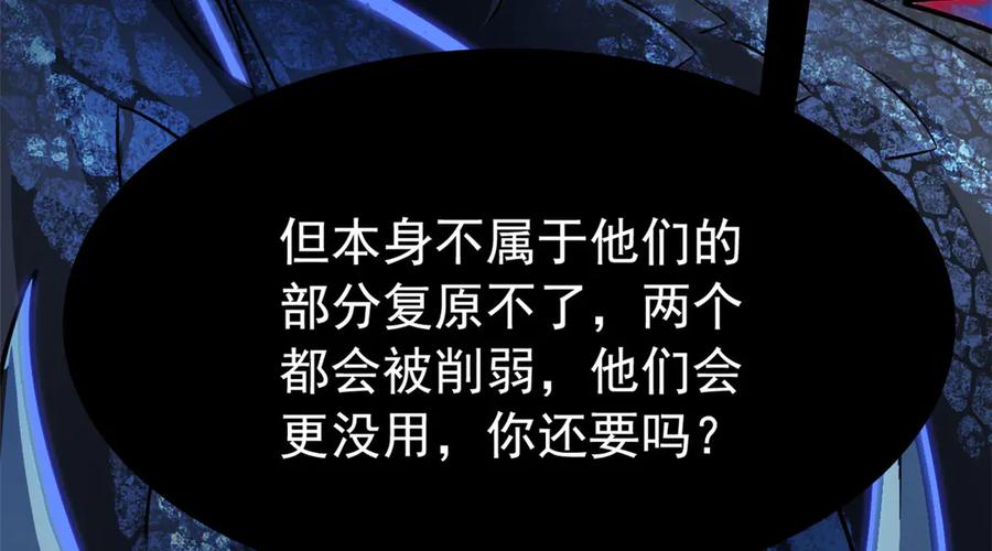 359半步圣人，堂堂系统-从精神病院走出的强者-喵三鱻+杰克爱猫（第16张）