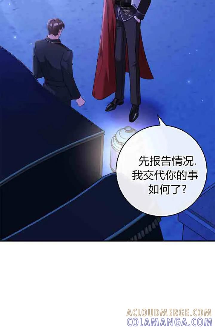 第10话-和恶棍舅舅一起生活-김개,산해（第49张）