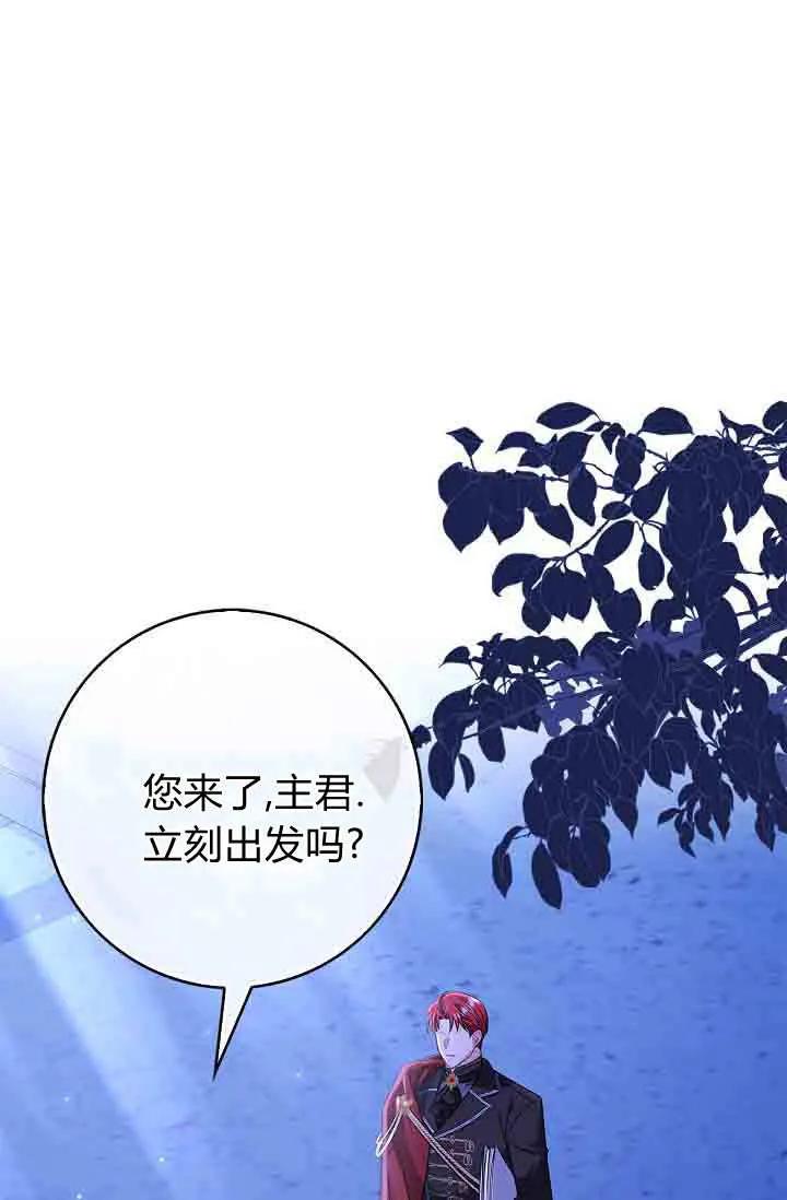 第10话-和恶棍舅舅一起生活-김개,산해（第48张）