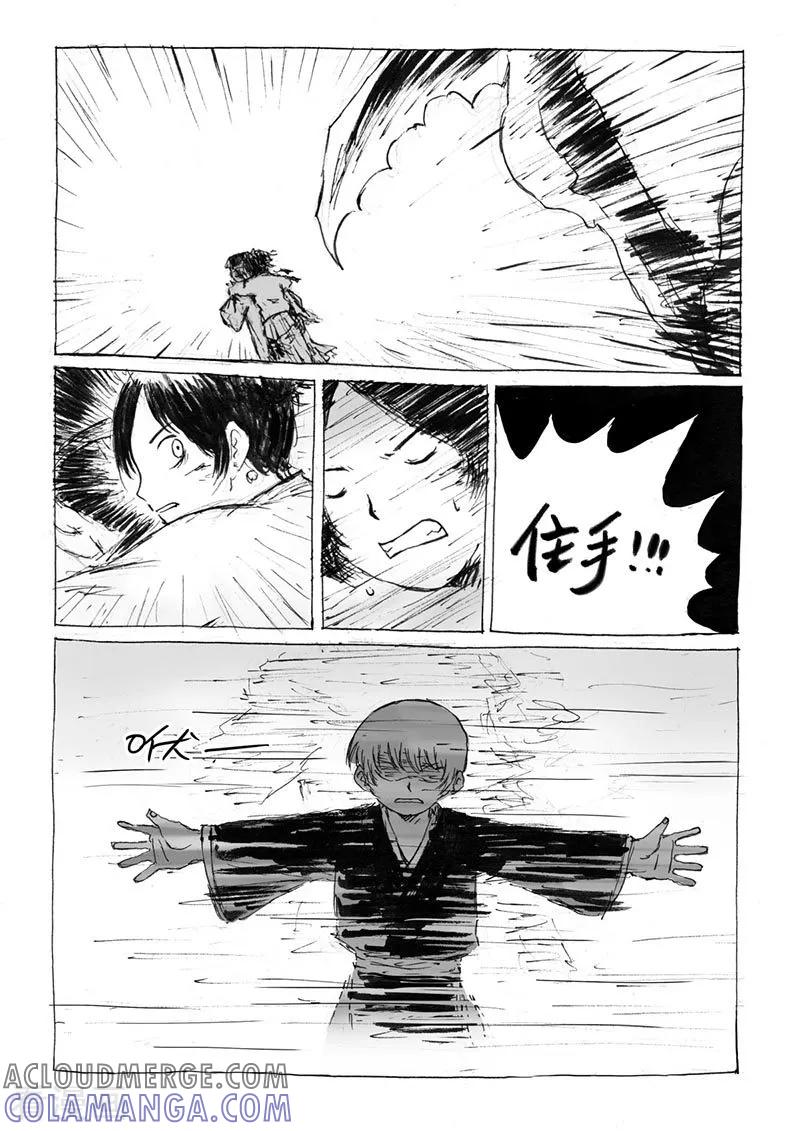 第16话2两只妖怪-猫狐恼-新漫画（第3张）