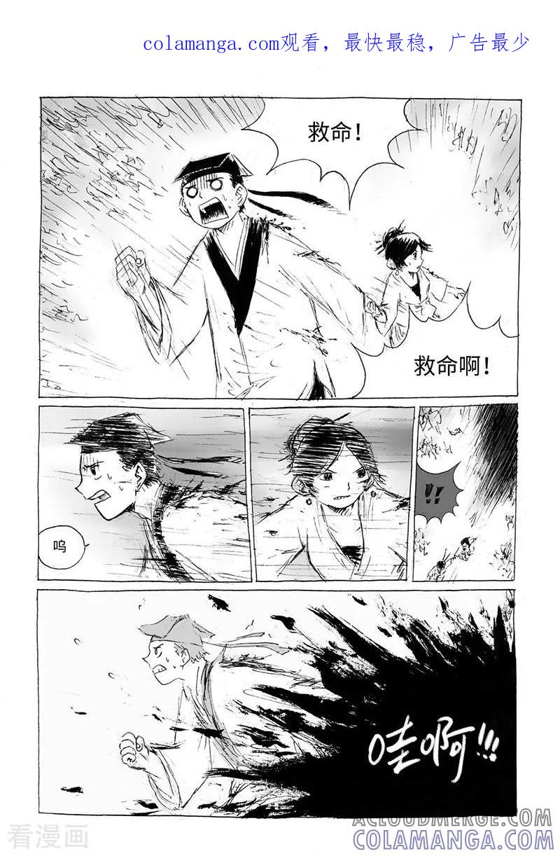 第16话2两只妖怪-猫狐恼-新漫画（第1张）