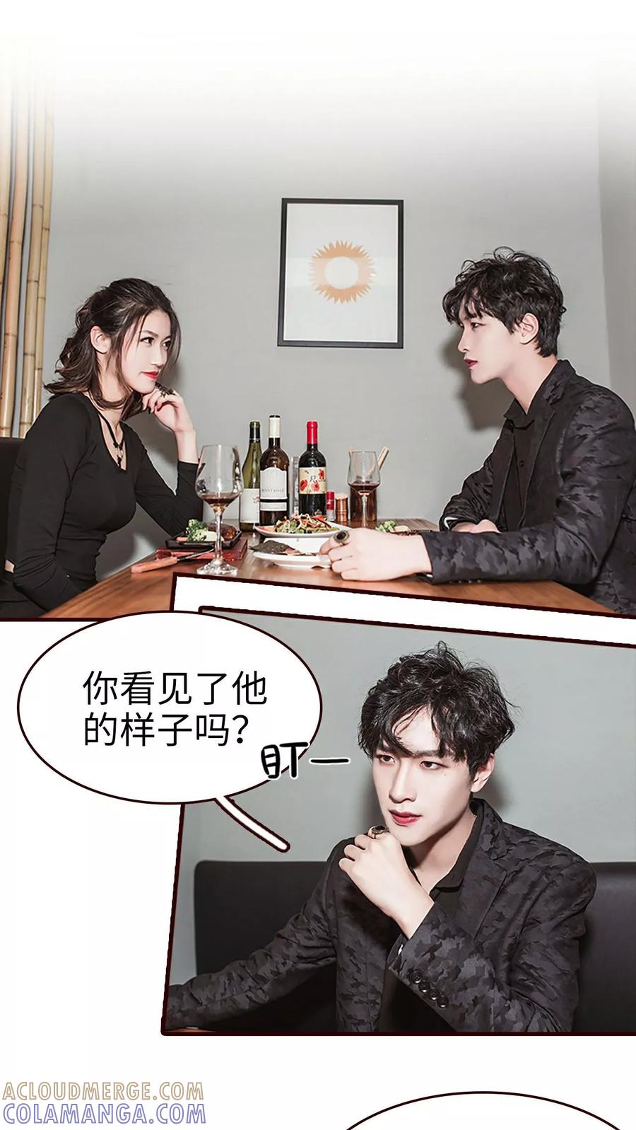 第12话-bloody-lips 血契-剧能玩（第13张）