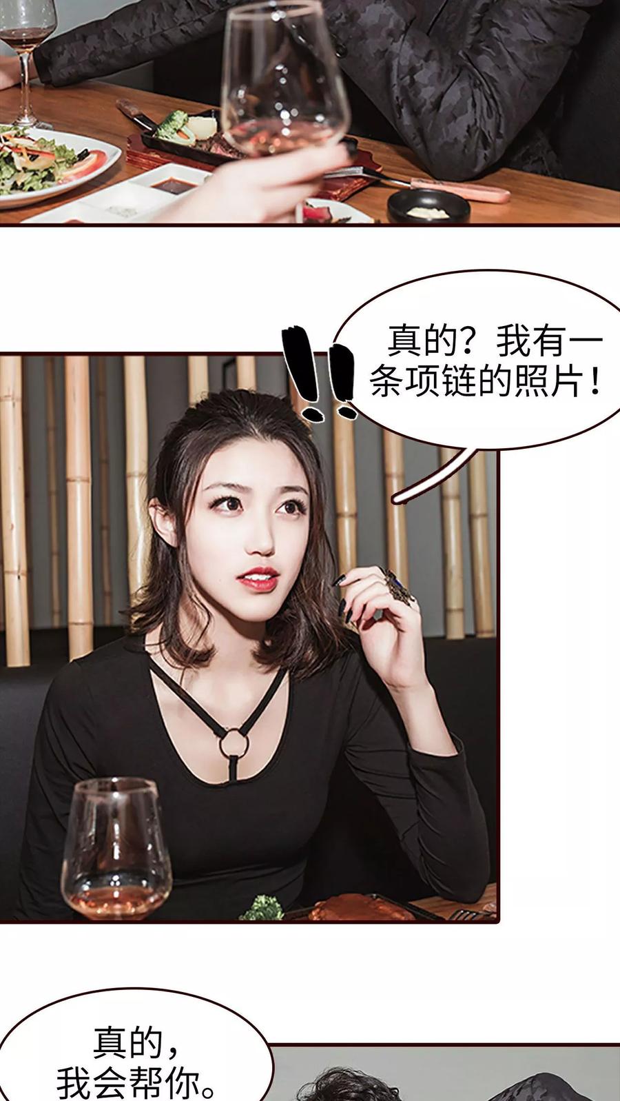 第12话-bloody-lips 血契-剧能玩（第16张）