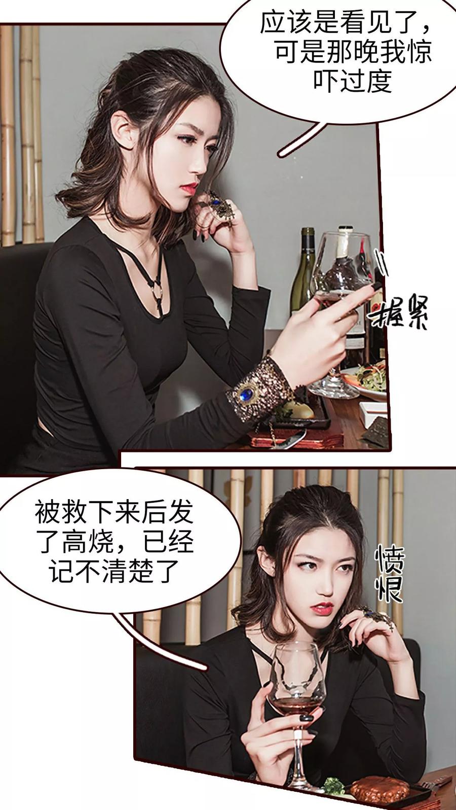 第12话-bloody-lips 血契-剧能玩（第14张）
