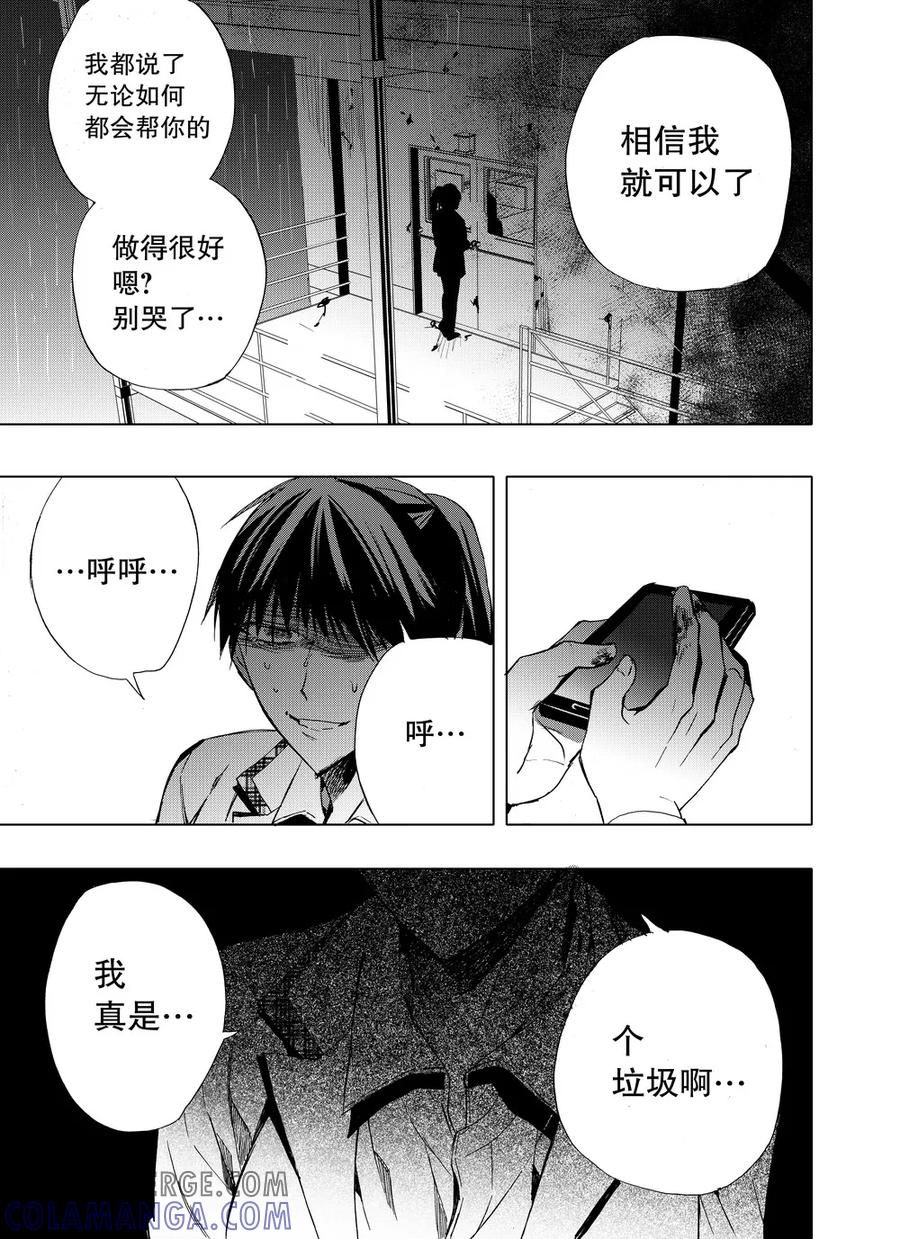 第36话2-防空洞-多阅文化（第12张）