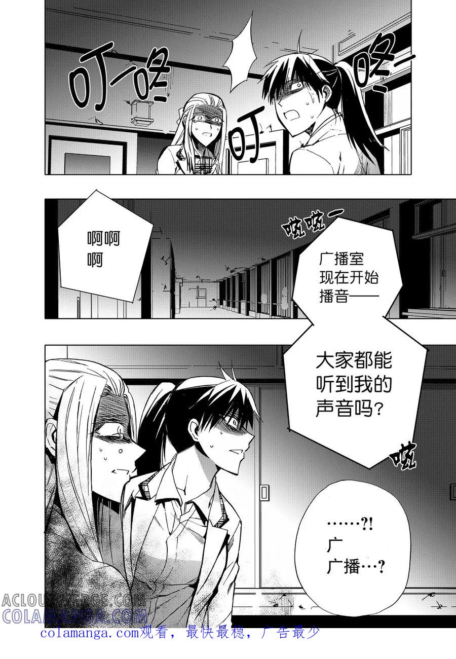 第36话2-防空洞-多阅文化（第13张）