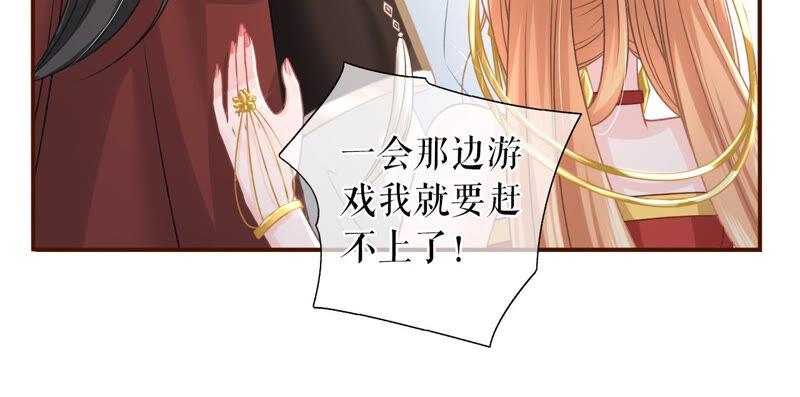 漫展-女票芳龄30十-云端漫画（第11张）